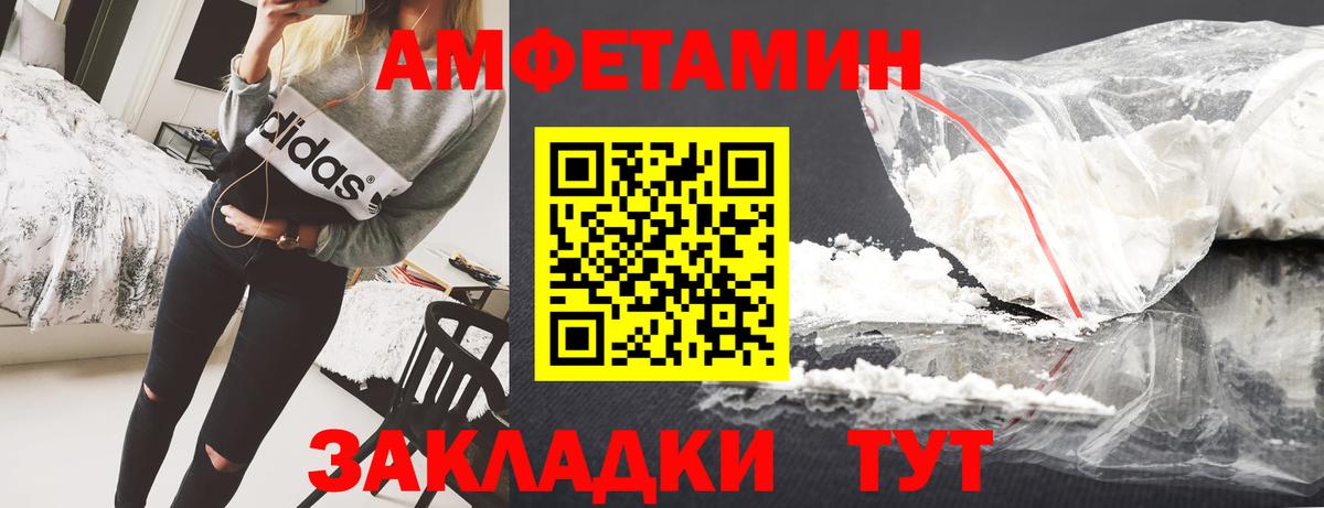 АМФ 98%  Вход с VPN  АМФЕТАМИН  мориарти телеграм  Реутов 
