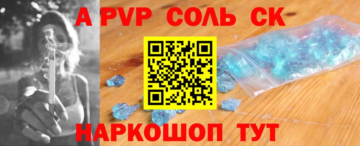 Альфа ПВП СК Реутов