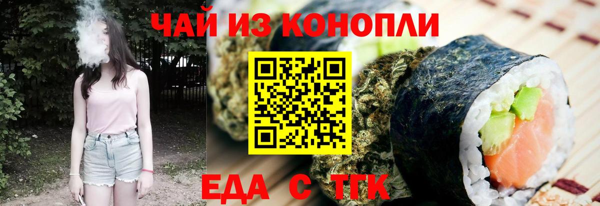 Реутов  Печенье с ТГК марихуана  Вход с VPN 