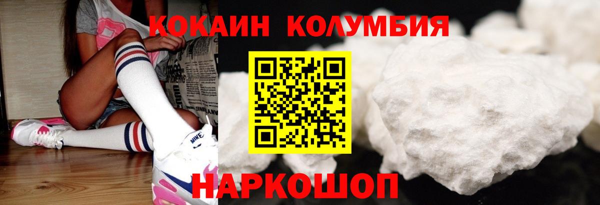 Реутов  COCAIN 98%  Вход с VPN  КОКАИН 97% 