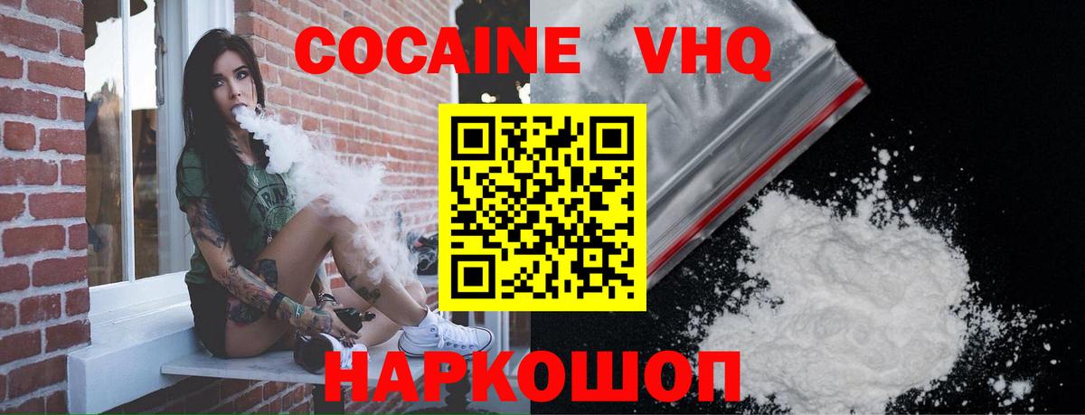 Кокаин FishScale Реутов