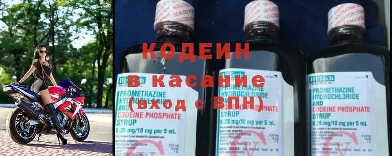 Кодеин Purple Drank Реутов