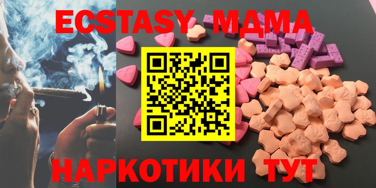 Реутов  нарко площадка Telegram  Вход с VPN  ЭКСТАЗИ 250 мг  ЭКСТАЗИ 