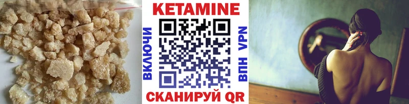 КЕТАМИН ketamine  закладки  Реутов 