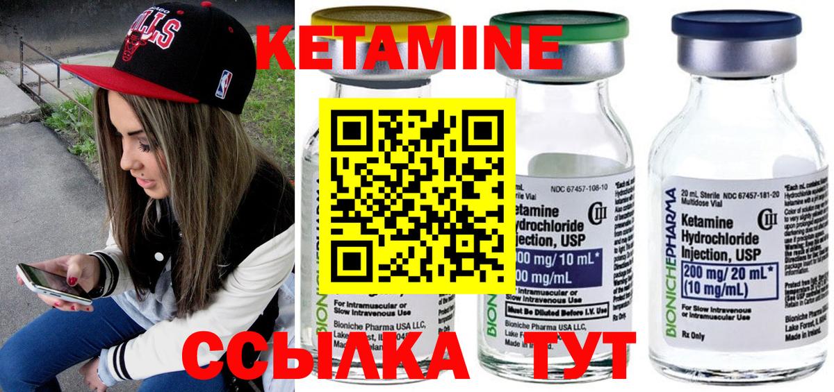 Кетамин ketamine  кракен ССЫЛКА  Вход с VPN  Реутов  Кетамин ketamine 