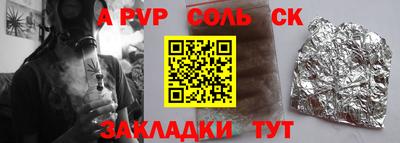 крисы Комсомольск-на-Амуре