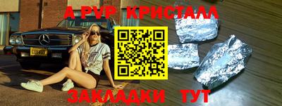 крисы Комсомольск-на-Амуре