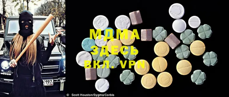 MDMA crystal  купить наркоту  Реутов 