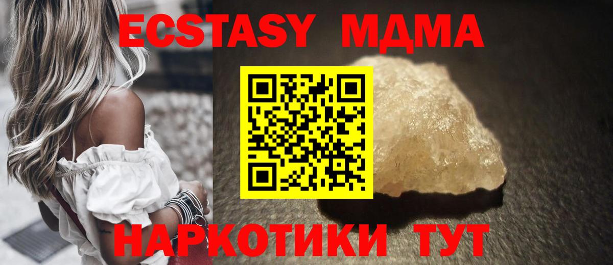 MDMA  Вход с VPN  MDMA Molly  Реутов  MDMA VHQ 
