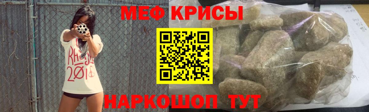 МЕФ кристаллы  МЯУ-МЯУ mephedrone  Реутов  МЯУ-МЯУ  Меф  Вход с VPN 