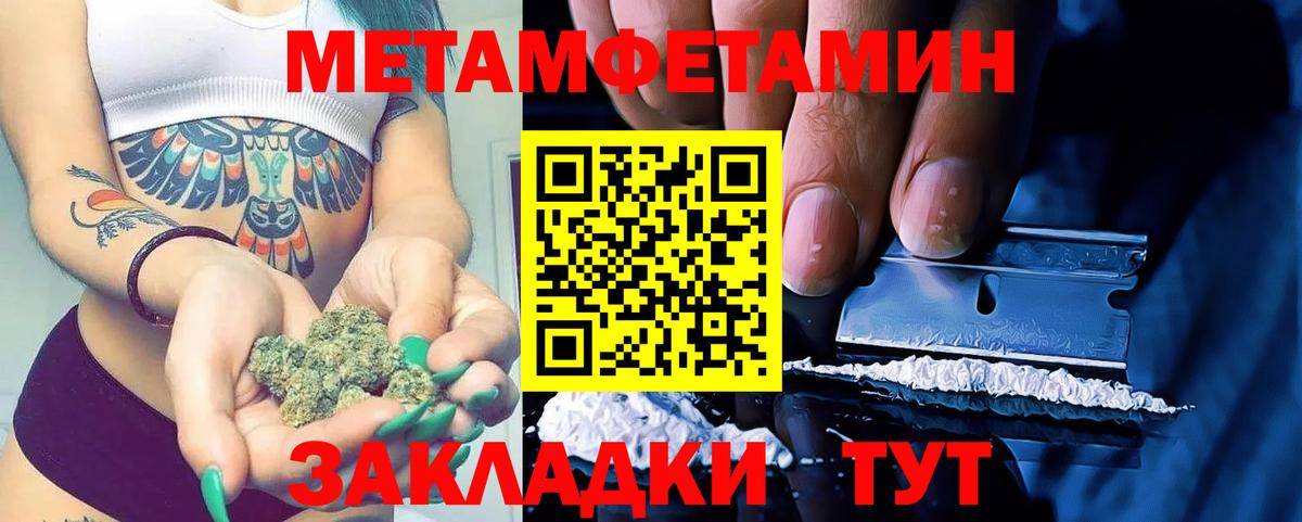 Метамфетамин кристалл  Вход с VPN  Реутов 