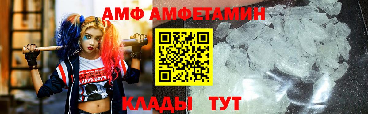 Метамфетамин винт Реутов