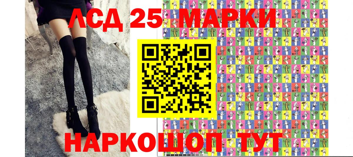 Марки 25I-NBOMe 1,8мг Реутов