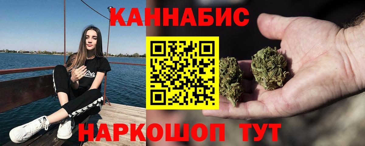 Конопля планчик Реутов